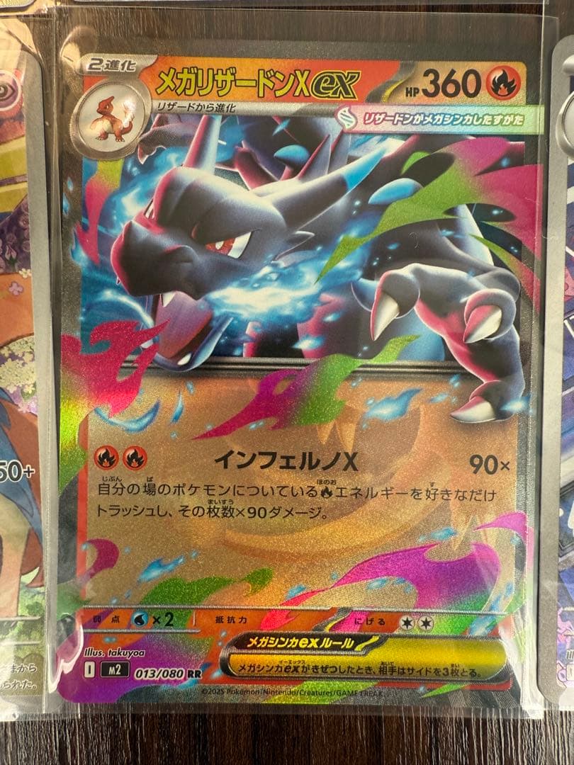 インフェルノX 6枚セット - メルカリ