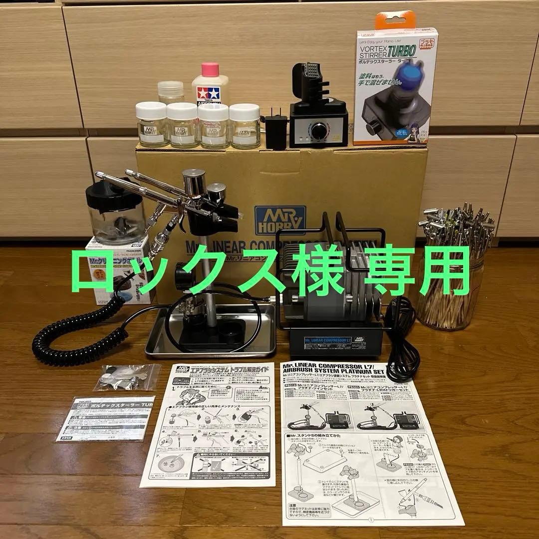 GSIクレオス L7 プラチナ LWAトリガーセット PS320 Amazon.co.jp: GSI クレオス(GSI Creos) Mr.リニアコンプレッサー L7