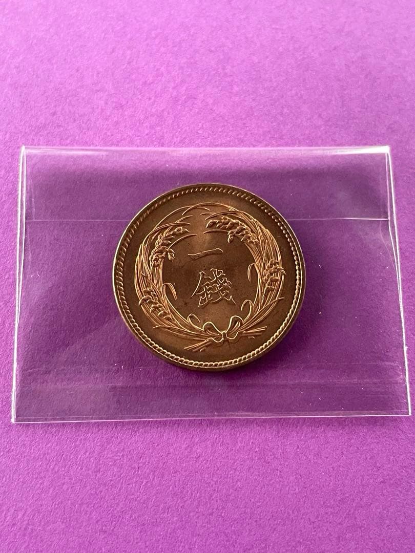 ヒ*ロ様 稲一銭青銅貨 明治32年 稲1銭青銅貨 明治32年 極美品 | コイン・紙幣,日本の近代貨幣 | 趣味の