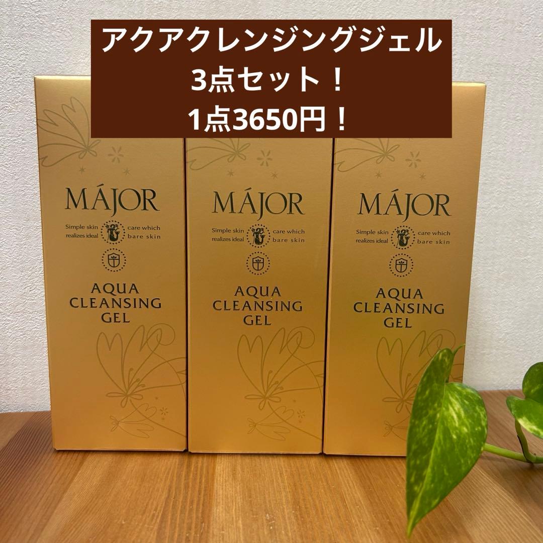 マジョール アクアクレンジングジェル　クレンジング　クレンジングジェル