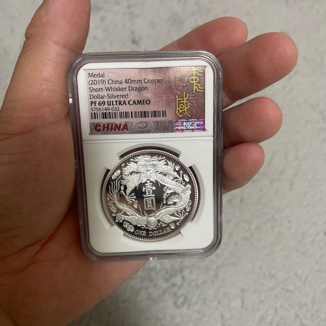 シ*n様 【NGC鑑定済】壹圓銀貨 PF68中国中国硬貨　中国銅銭　古銭　渡来銭