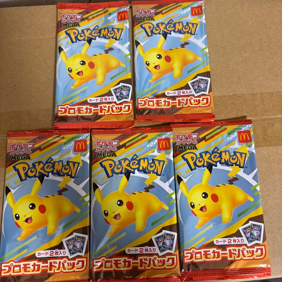 マクドナルド ハッピーセット2025 プロモカードパック×5