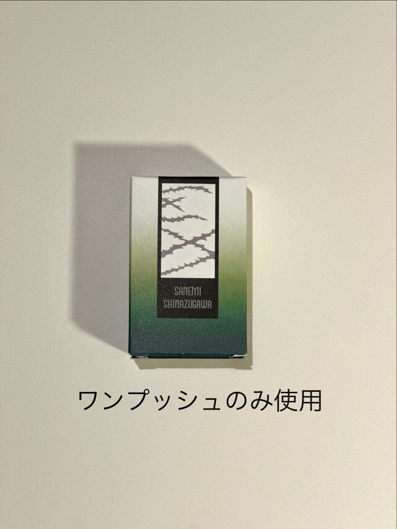 primaniacs 鬼滅の刃　不死川 実弥　フレグランス