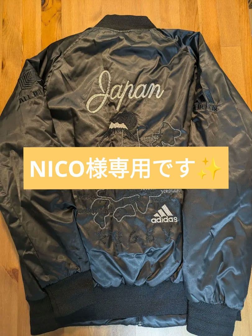 新品未使用★adidas ALL BLACKS スカジャン
