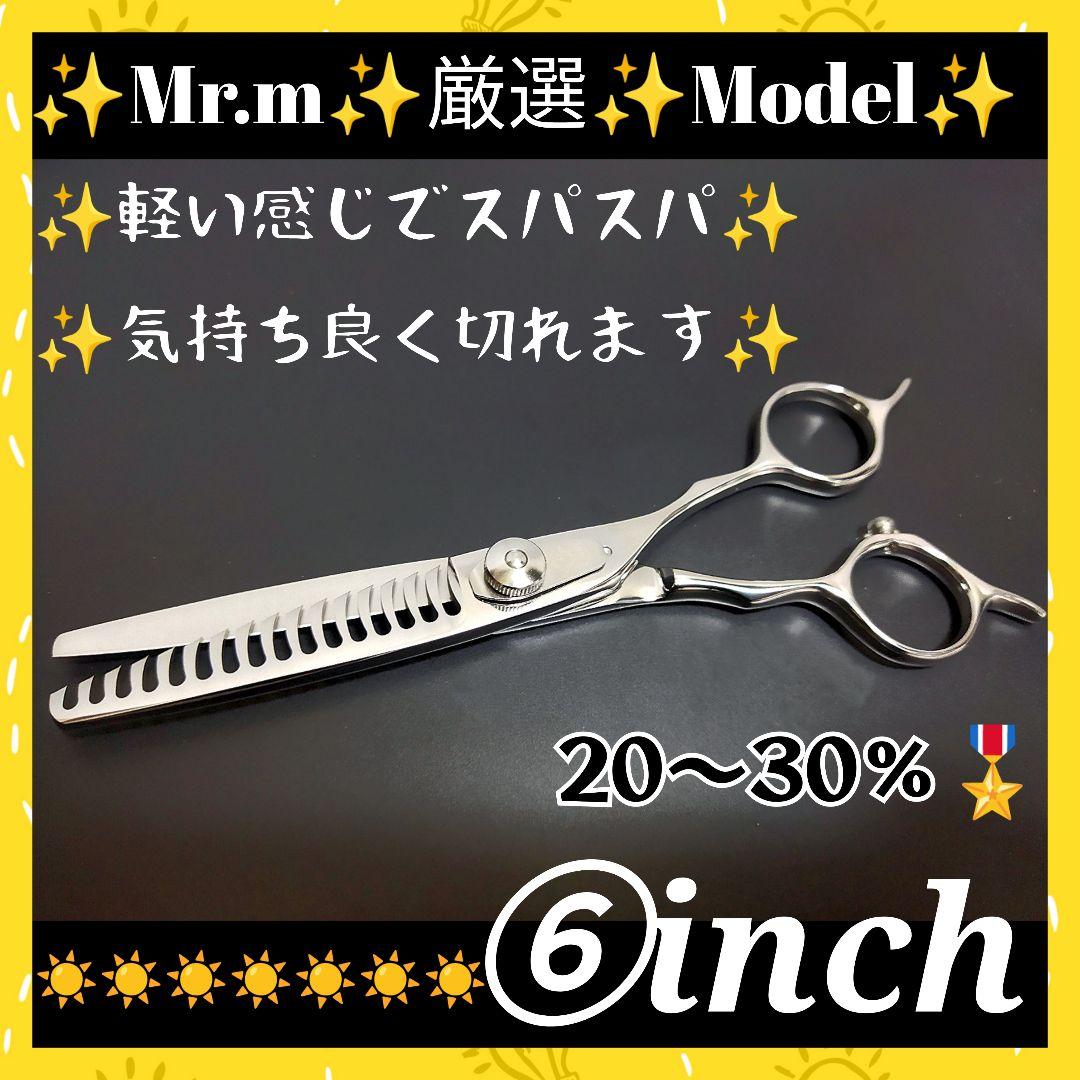 両面スパッと爽快に切れる理美容師プロ用セニングシザー♬トリマートリミングペット良