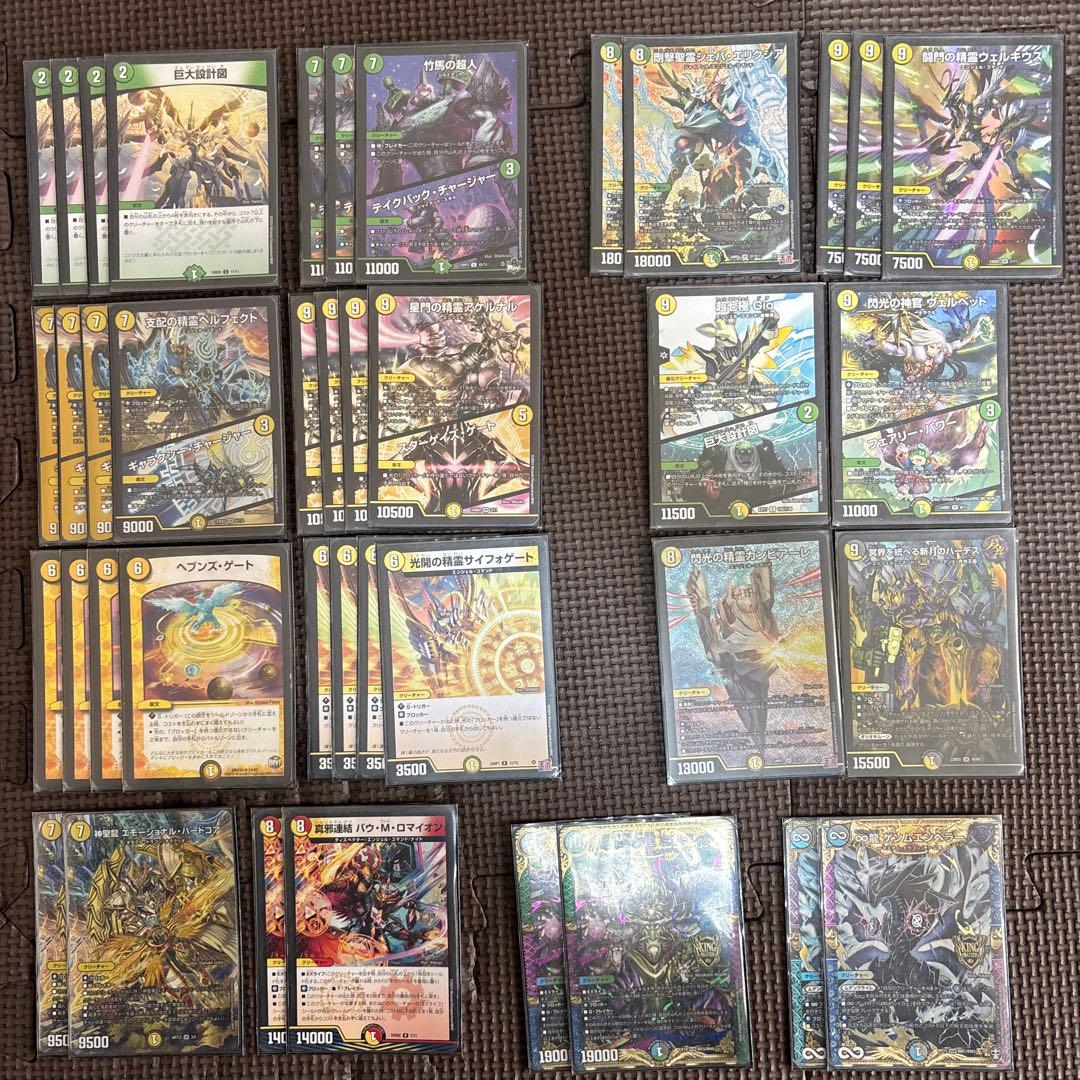 デュエマ 巨大天門 デッキ＋オマケ