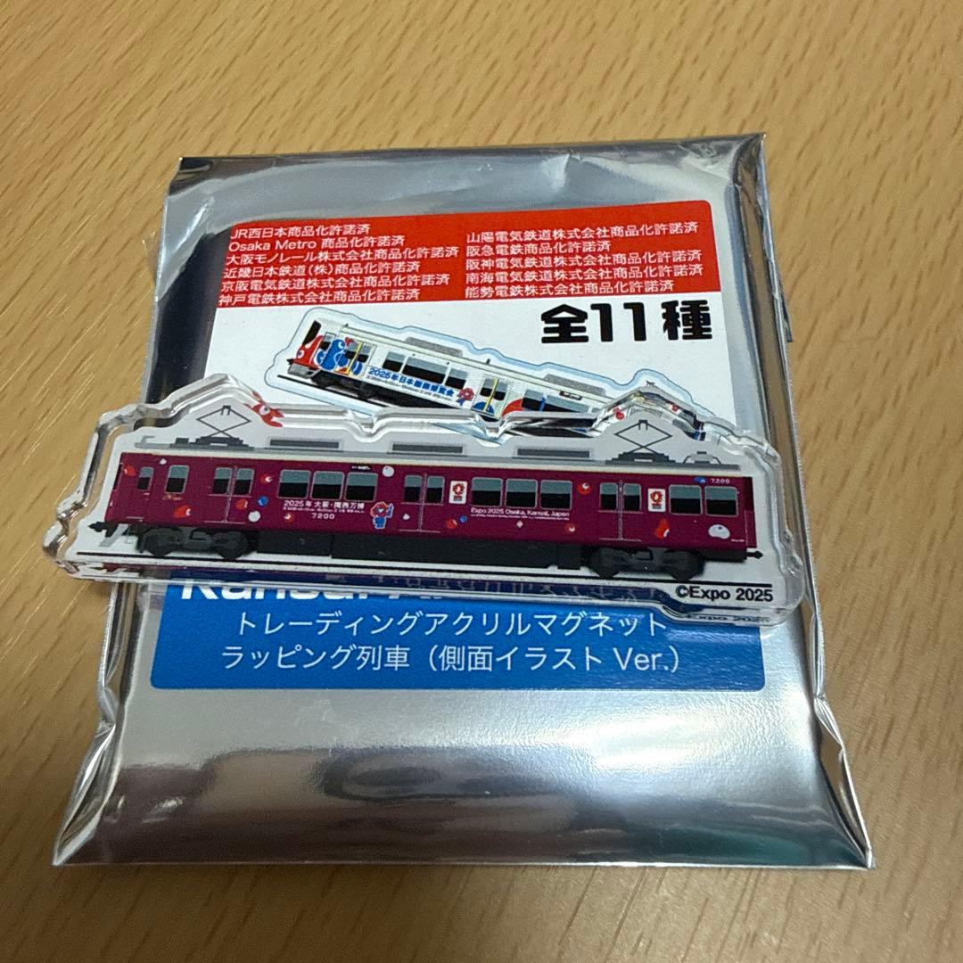 アクリルマグネット・ラッピング列車（側面イラストVer.）阪急電車