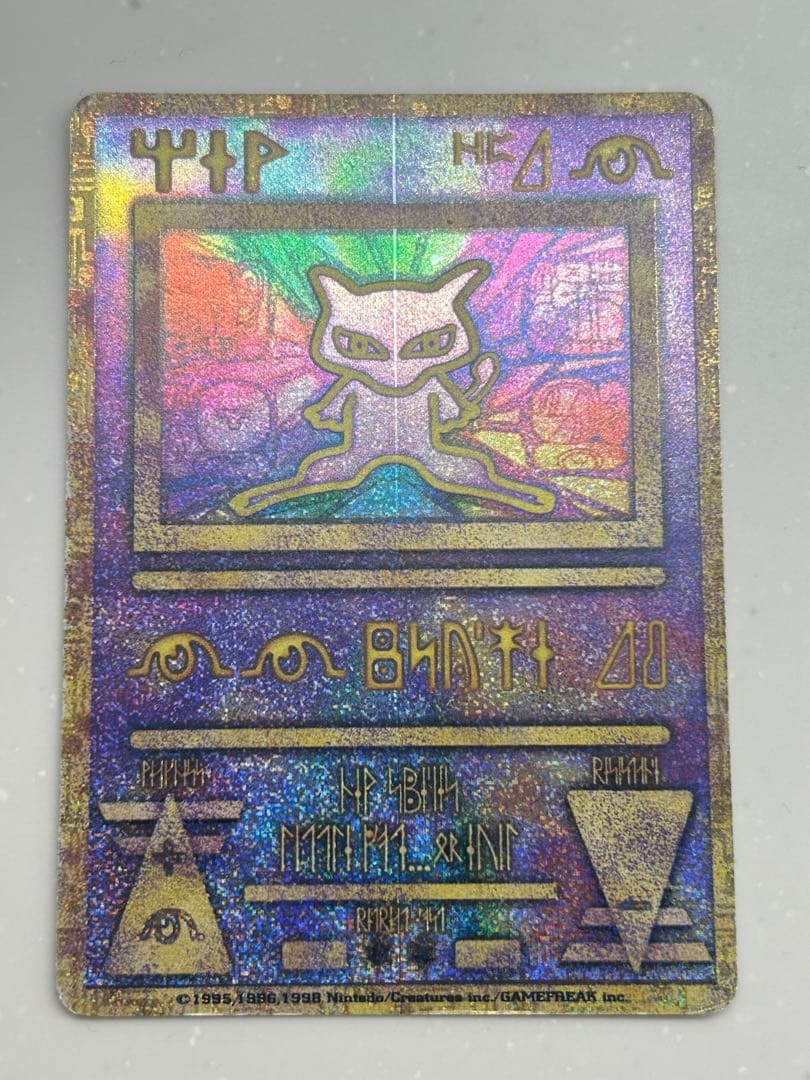 古代ミュウ　初期エラーN抜け　縦線エラー中心