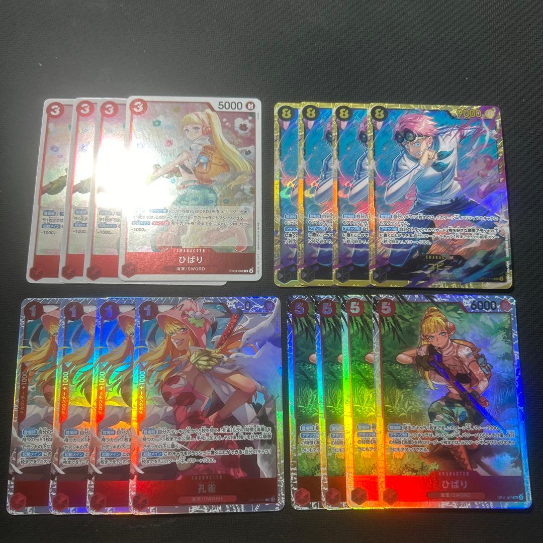 ワンピースカード 赤黒コビー デッキパーツ - メルカリ