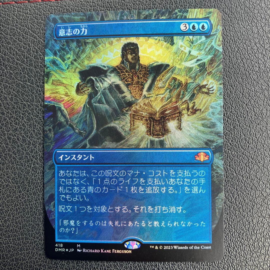 MTG 意思の力　ボーダーレス　日本語foil Foil】(340)□ボーダーレス□《意志の力/Force of Will》[2XM-BF] 青R