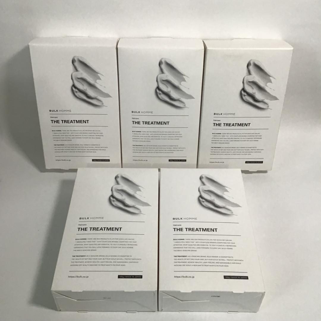 バルクオム トリートメント 5個 まとめ売り 新品 未開封 匿名配送