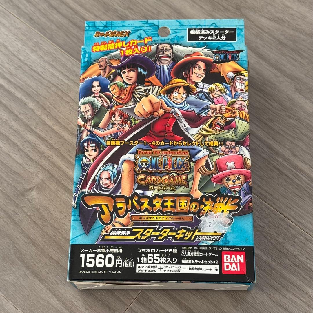 絶版❣️未開封 ワンピース アラバスタ王国の決戦 カードゲーム