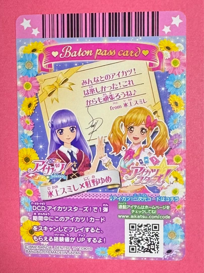 ④アイカツカード レアカード ロリゴシック ホーリーゴートコーデ3枚