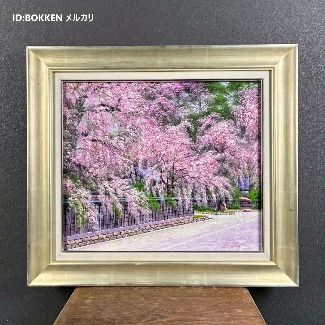 美品 寺井孝「角館の桜」キャンバスに油彩 10号 彩波会 二科展 枝垂れ桜 名品 Yahoo!オークション -「寺井孝」(油彩) (絵画)の落札相場・落札価格