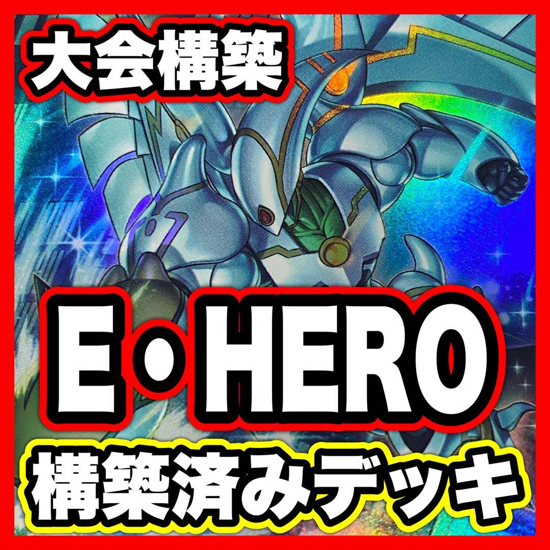 遊戯王 本格構築HEROデッキ40枚＋E X15枚 - メルカリ