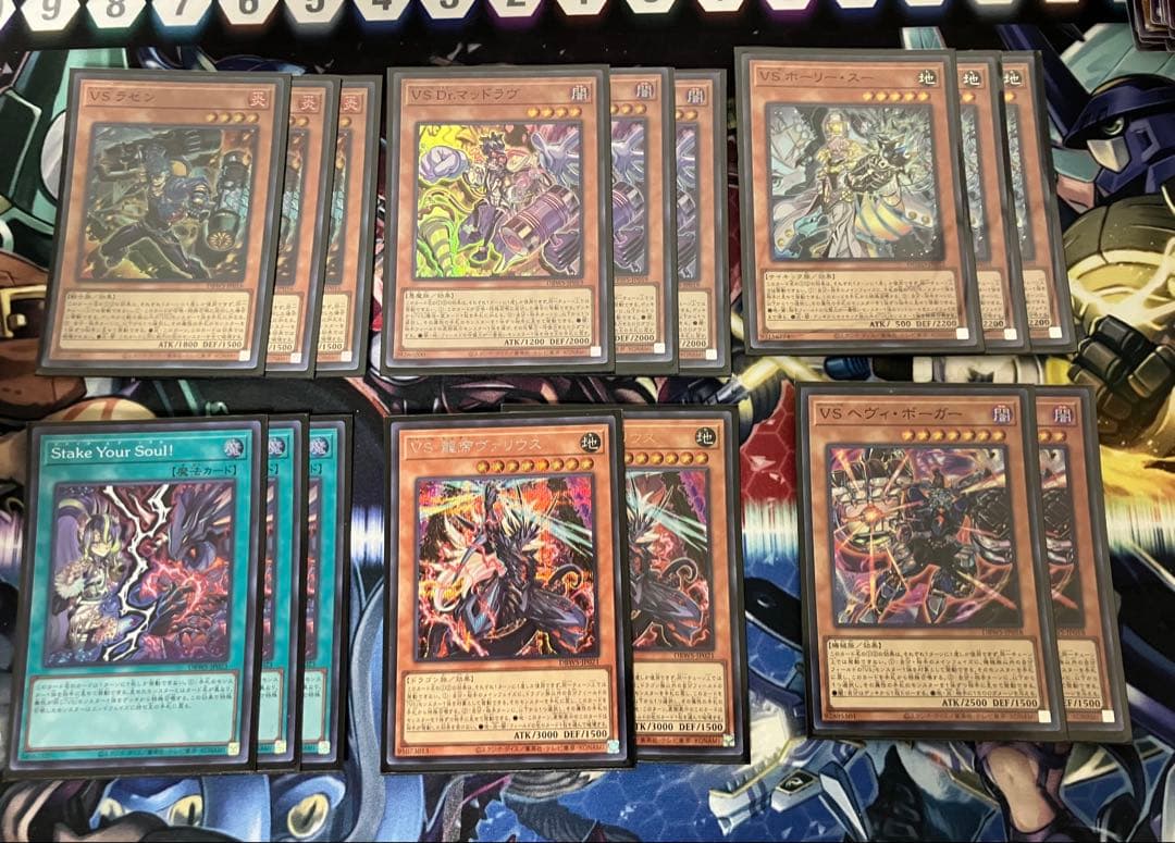 【計16枚】VS ヴァンキッシュソウル デッキパーツ スーパレア以上　遊戯王 遊戯王 VS ヴァンキッシュソウル 構築済みデッキ EX有り スリーブ付き