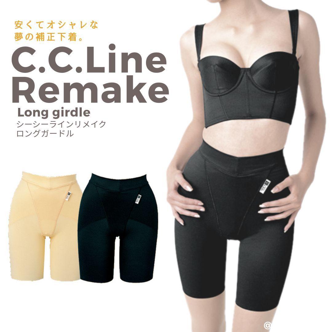 ラピアンズ社製☆C.C.Line リメイクロングガードル シャンパンゴールド