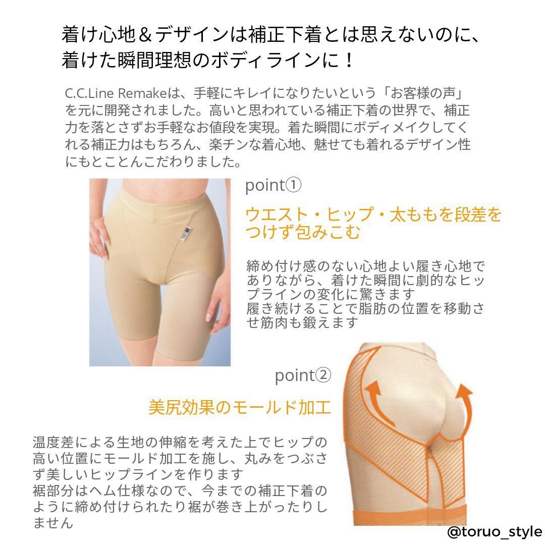 ラピアンズ社製☆C.C.Line リメイクロングガードル シャンパンゴールド