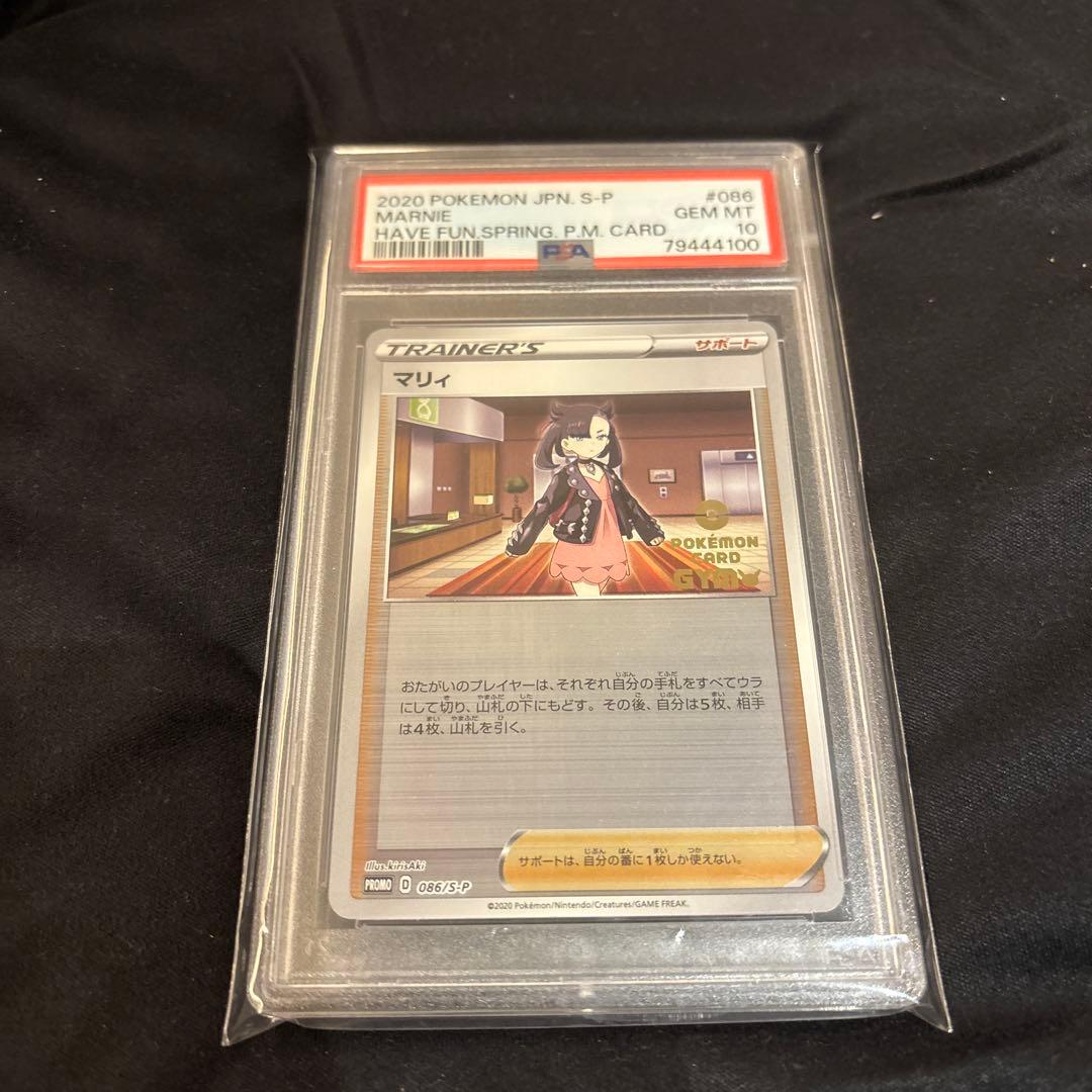 ポケモンカード PSA10 マリィ ジムGYM 箔押しミラー　世界745枚
