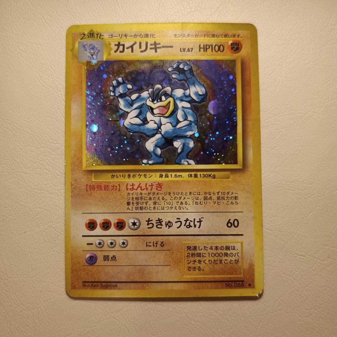 旧裏 キラ まとめ売り 状態難 - メルカリ