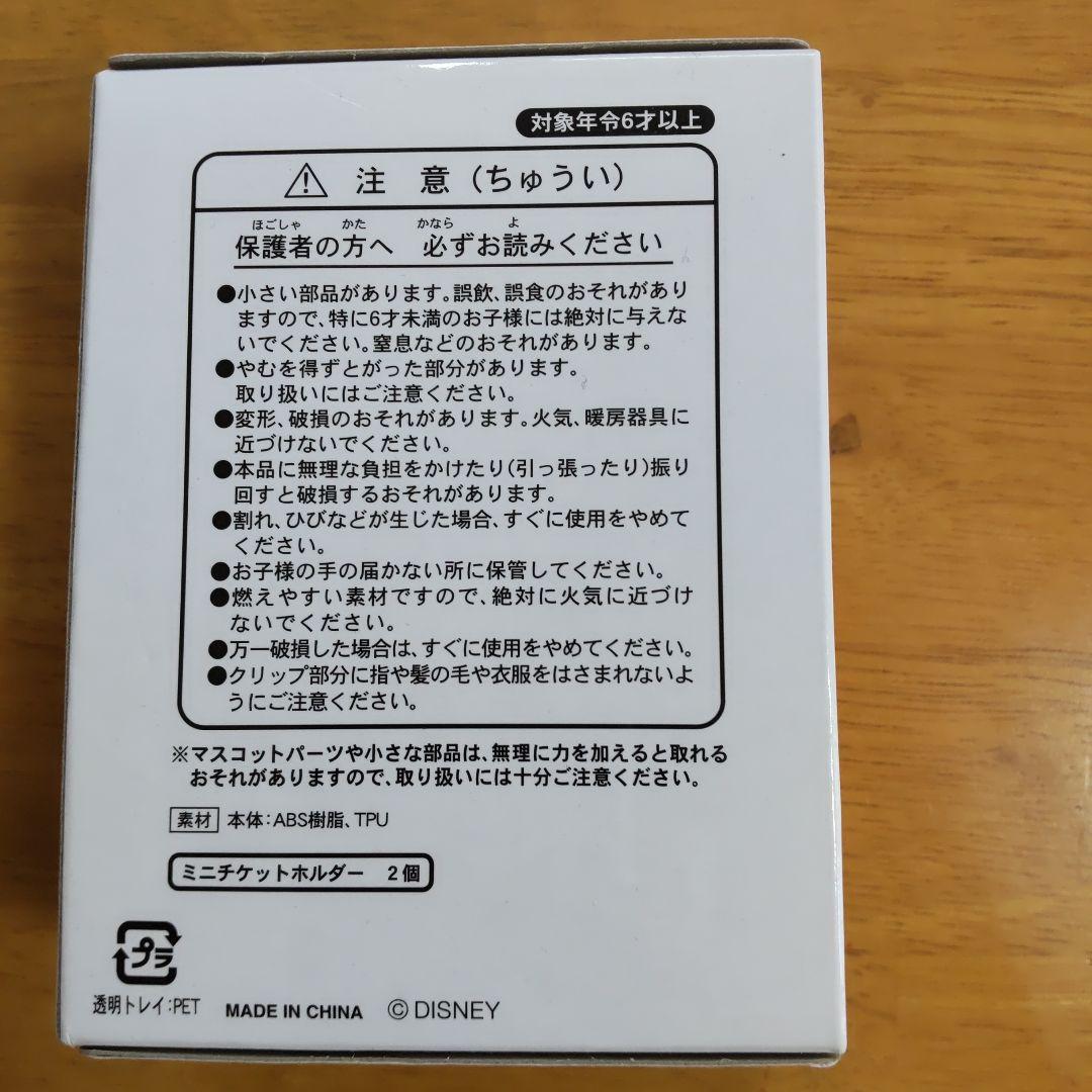 ♡*♡様 東京ディズニーランド25周年 ミニチュアコレクション ミニ