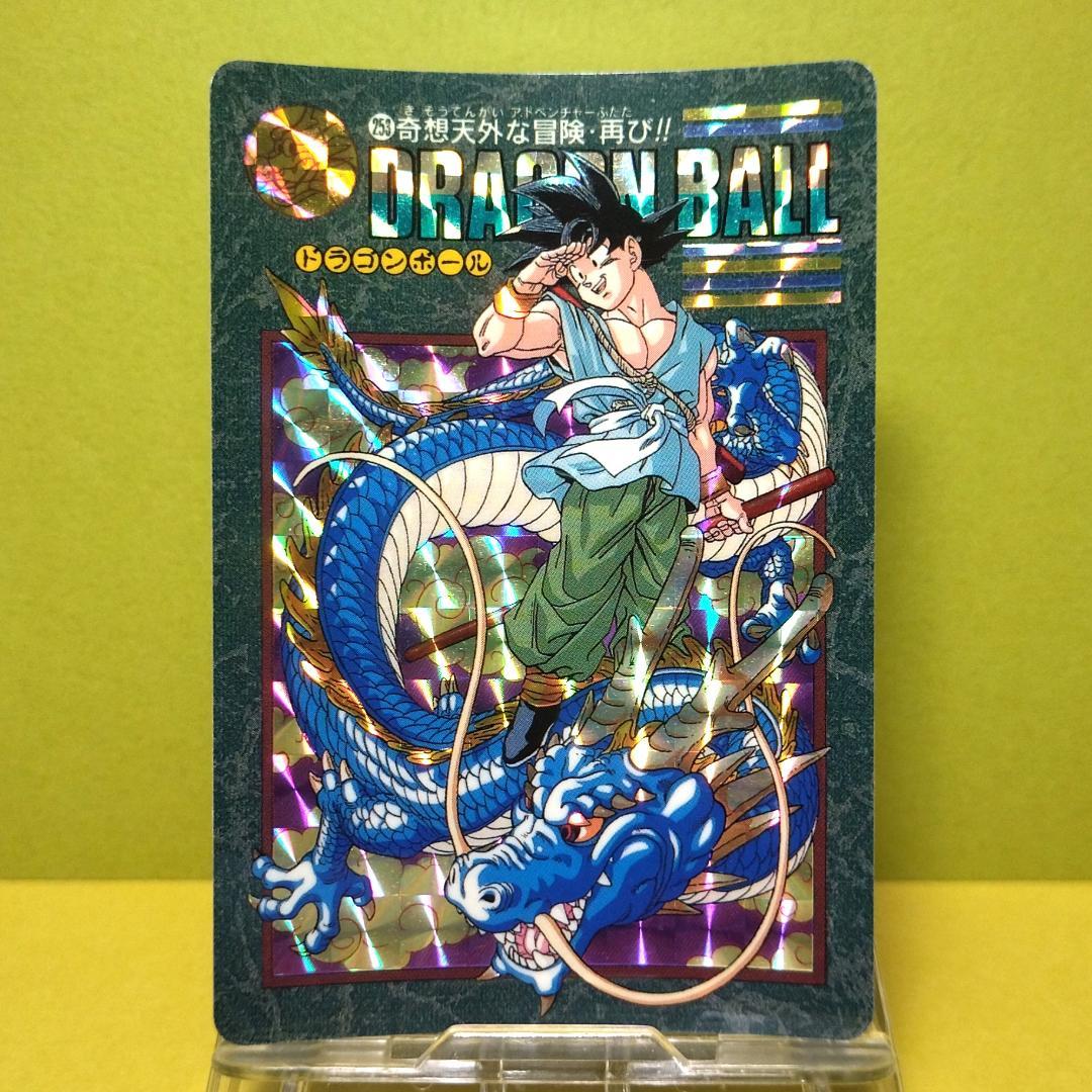No.253 ドラゴンボール カードダス ビジュアルアドベンチャー ’95EX