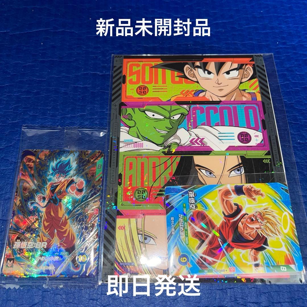 最強ジャンプ3月号応募者全員サービス ドラゴンボールカードセット