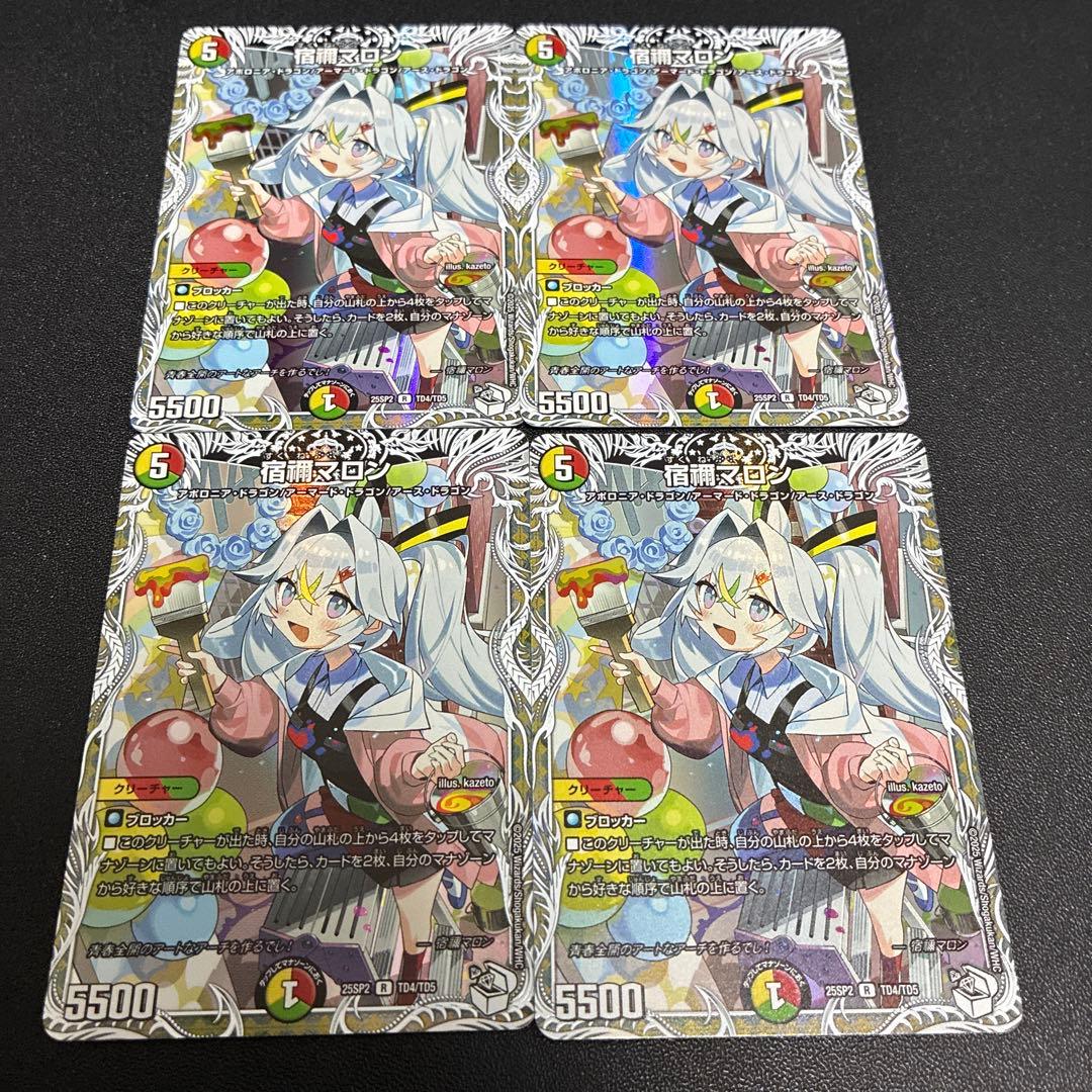 宿禰マロン　キャラプレミアムトレジャー　4枚