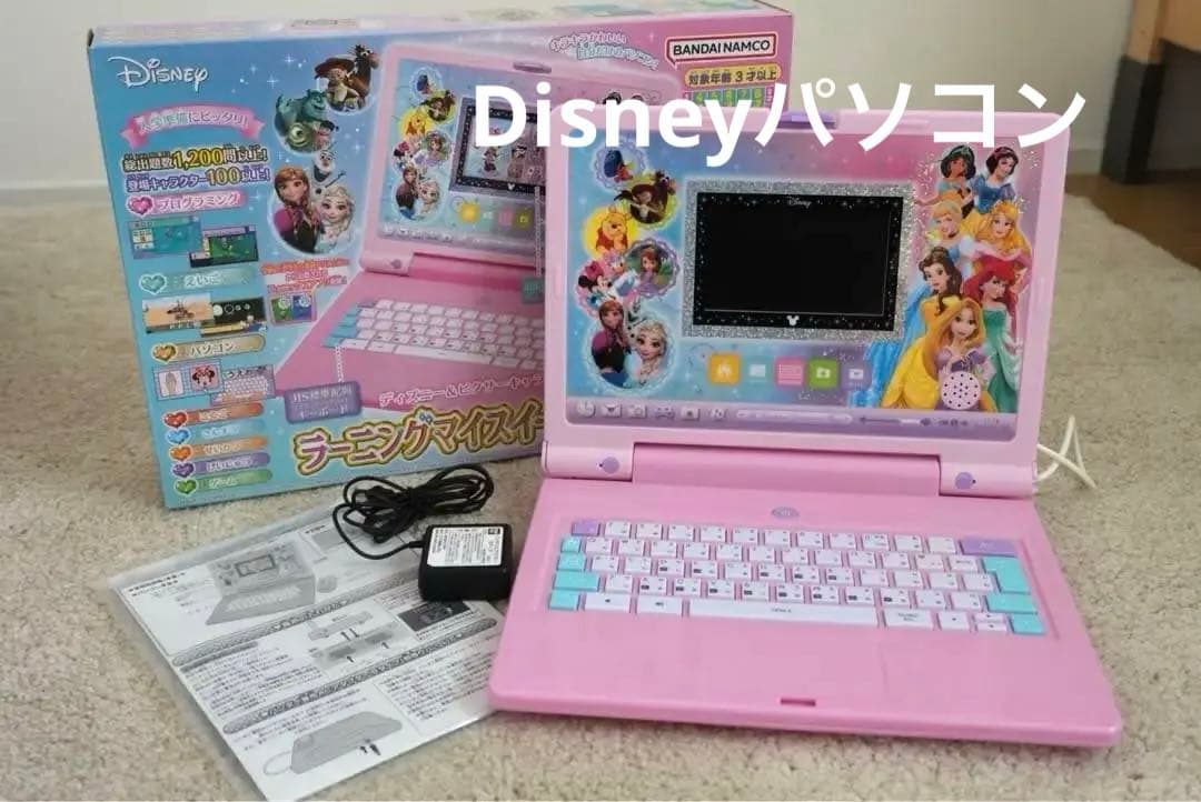 ディズニー　キッズパソコン　ラーニングスイートパソコン PC プログラミング