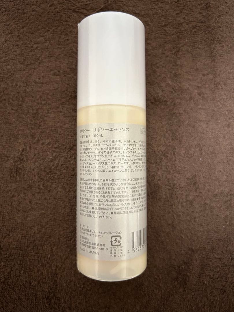 本当に 安いコスメ・美容 - Policy ポリシー化粧品 ゲルクレンジング1