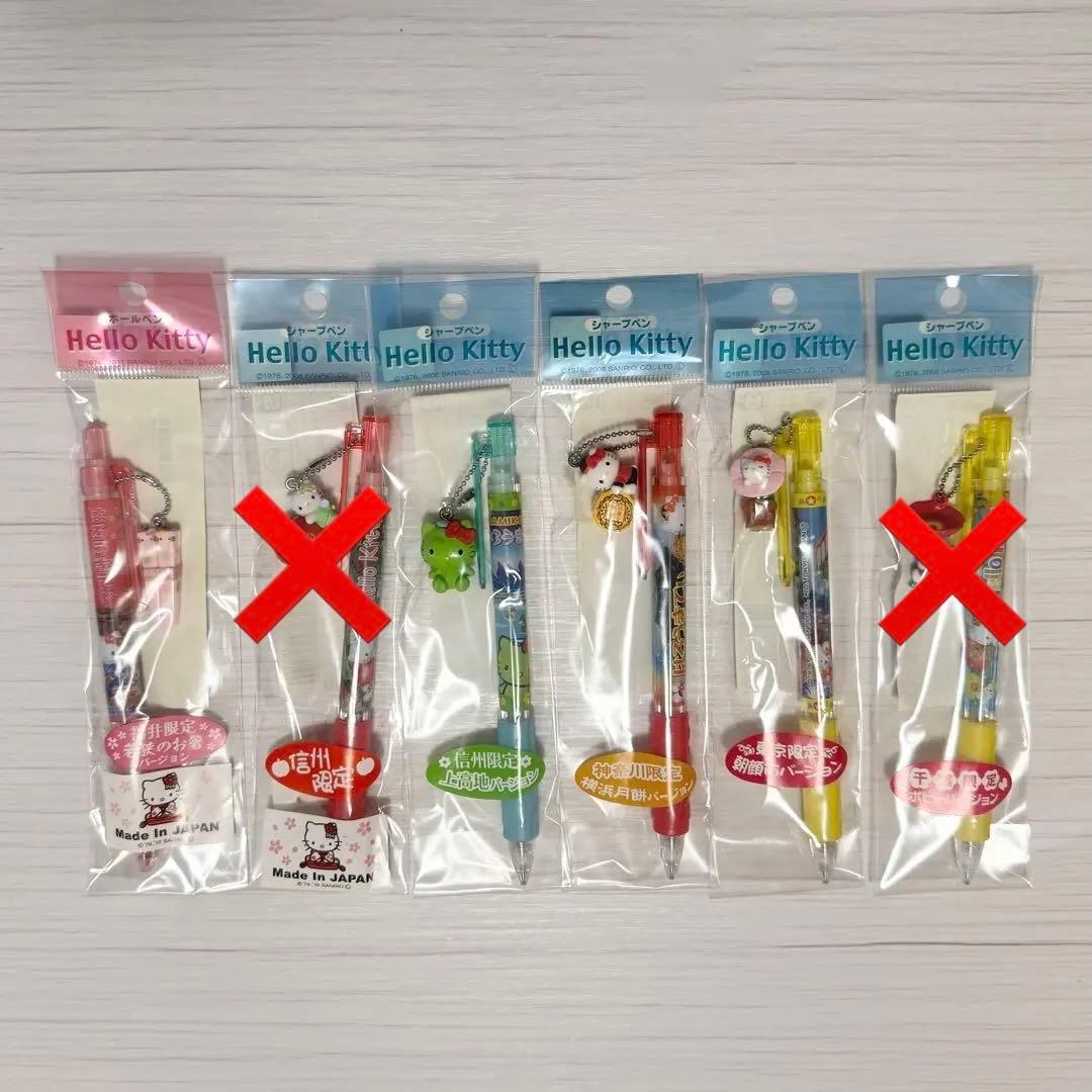 ご当地キティ　シャープペンシル　29本セット　※バラ売り相談可能