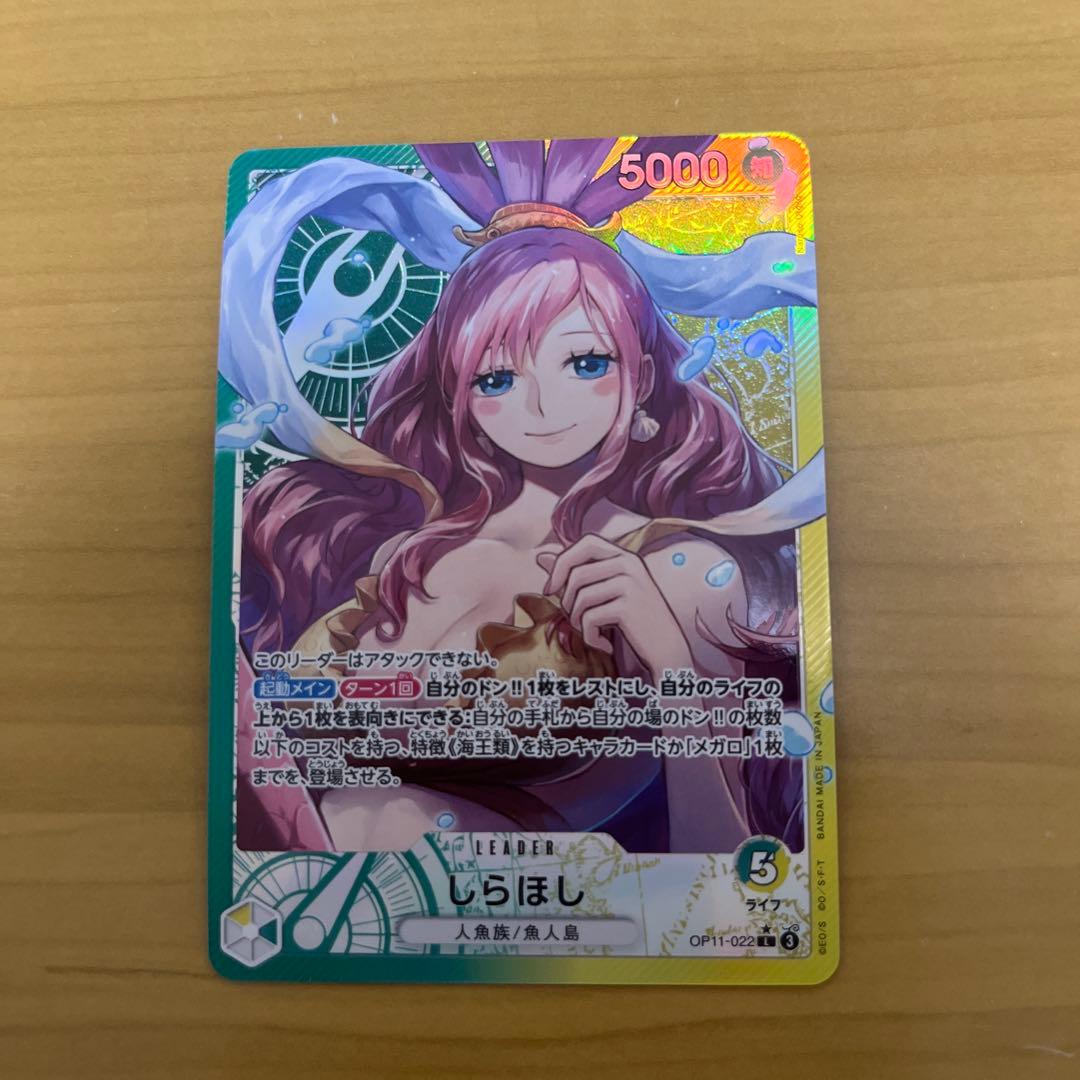しらほし L リーダーパラレル(リーパラ) OP11-022 ② - メルカリ