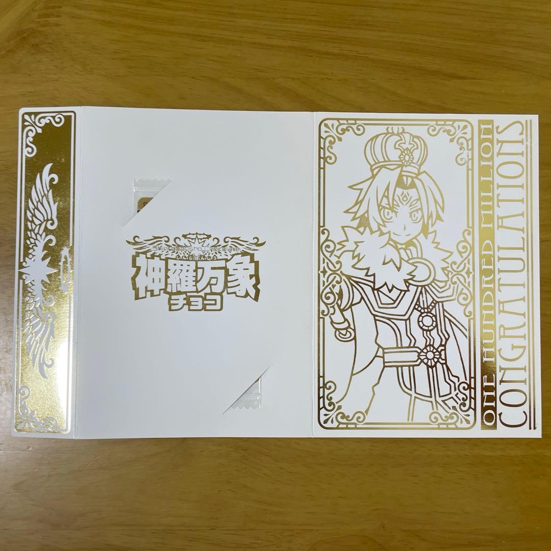 ◇神羅万象チョコ【1億個突破記念スペシャルカード◇灼炎王子アポロ