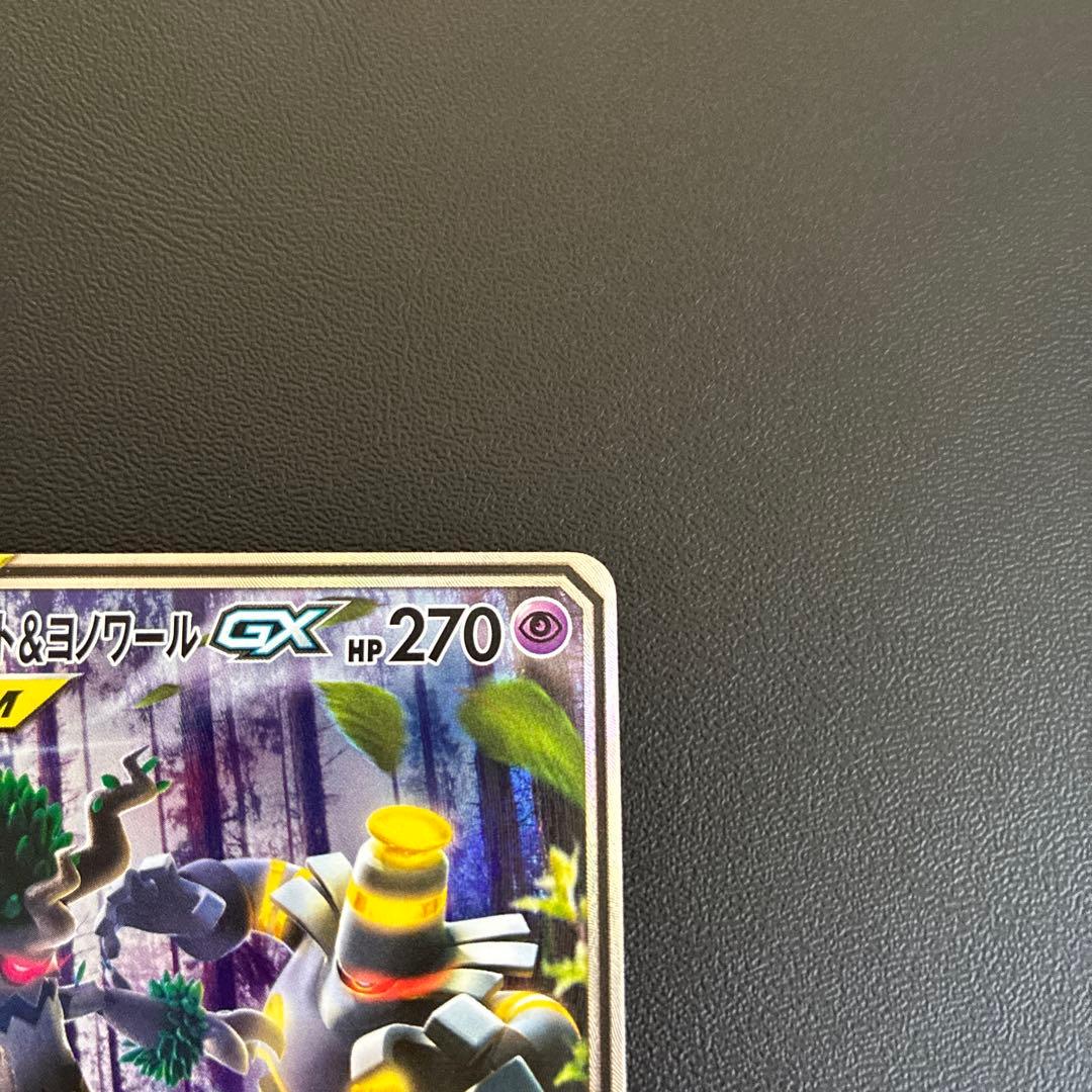 オーロット&ヨノワールGX SR SM12a TAG TEAM GXタッグオー