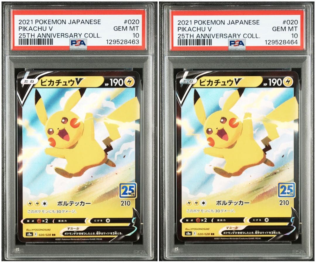 ピカチュウV RR PSA10 25th アニバーサリー 020/028 連番 PSA10】ピカチュウV-UNION RRR[s8a 025-028/028](拡張パック「25th