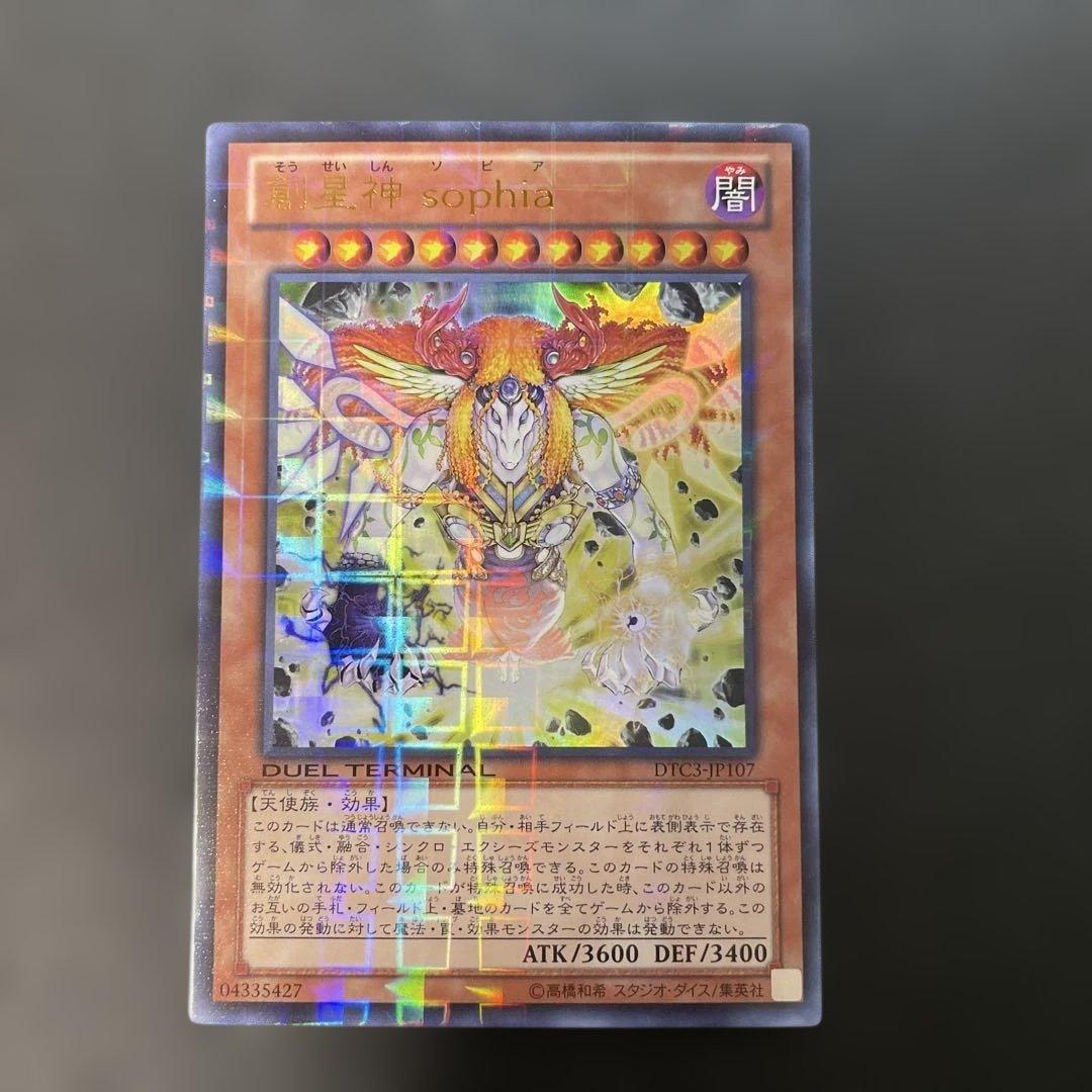 遊戯王DTC版 創星神Sophia ウルトラレア DTC3-JP107 2t - メルカリ