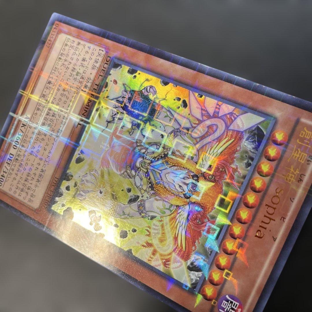 遊戯王DTC版 創星神Sophia ウルトラレア DTC3-JP107 2t - メルカリ