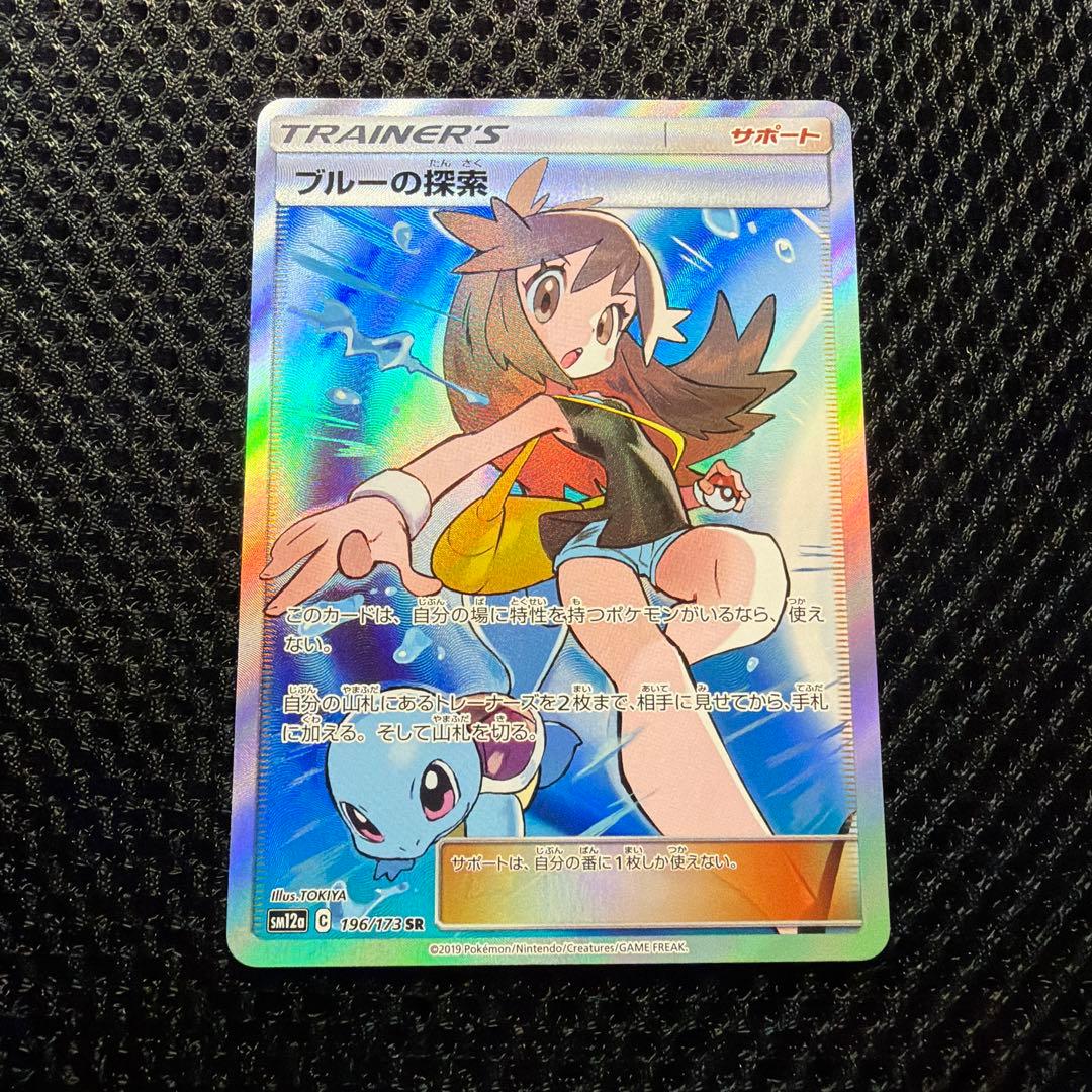 ブルーの探索 SR SM12a TAG TEAM GXタッグオールスターズ