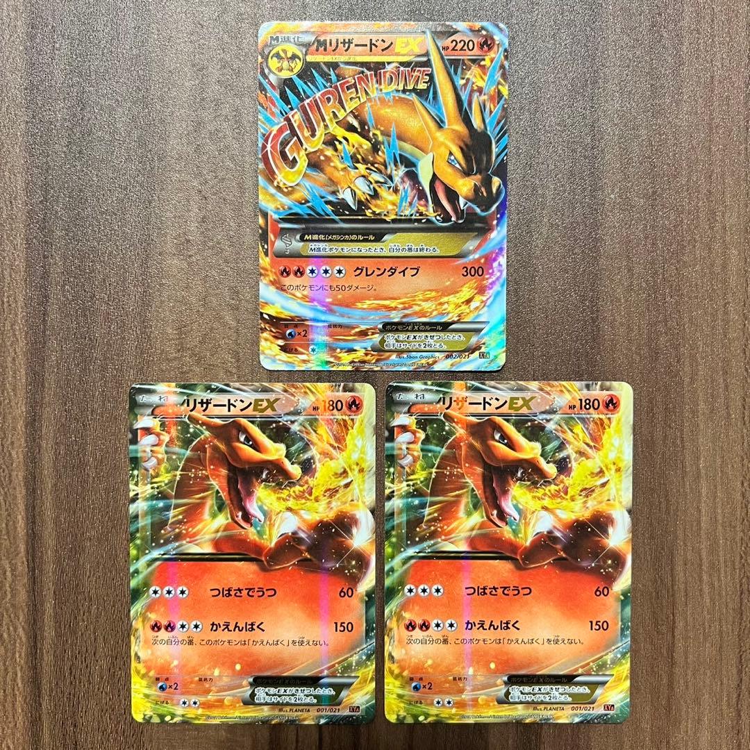 ポケモンカードゲーム MリザードンEX XYA グレンダイブ リザードンEX