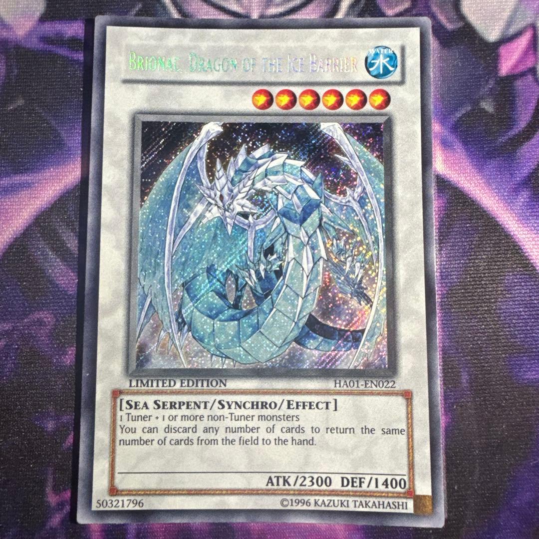氷結界の龍 ブリューナク 英語版 Limited Edition - メルカリ