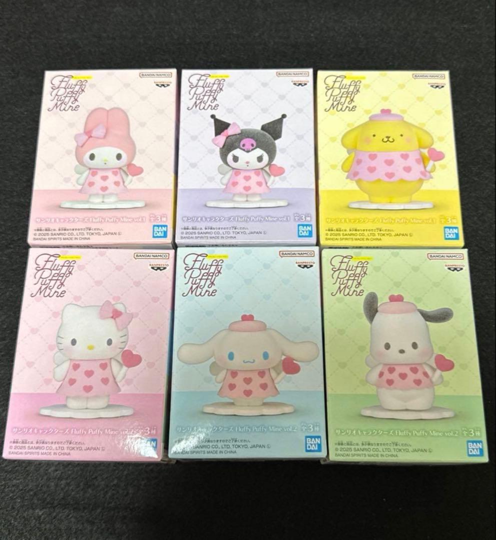 サンリオ Fluffy Puffy Mine コンプリートセット 最安値 ③ - メルカリ