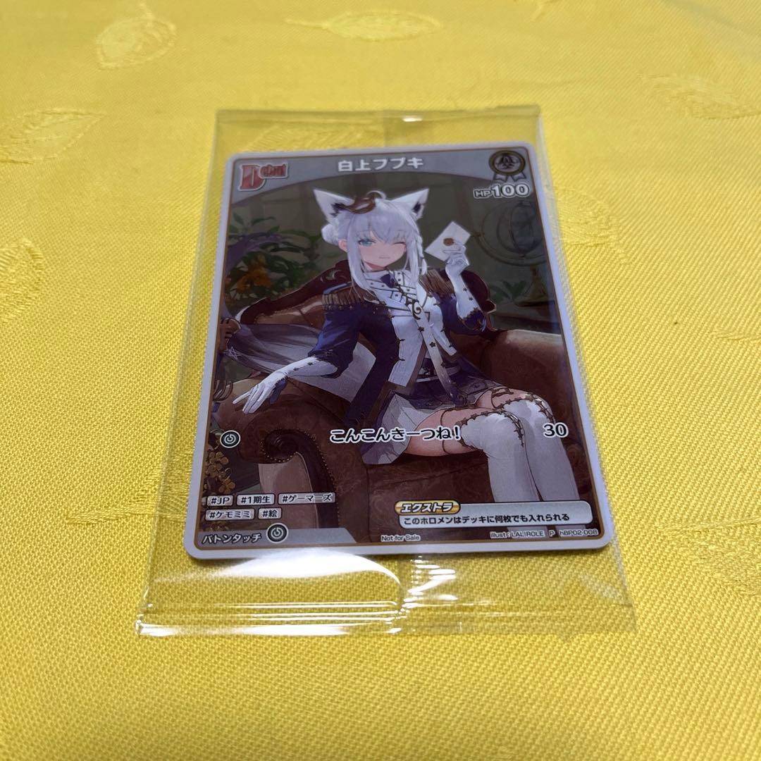 白上フブキ FBKINGDOM Blessing数量限定盤 ホロカ PRカード - メルカリ