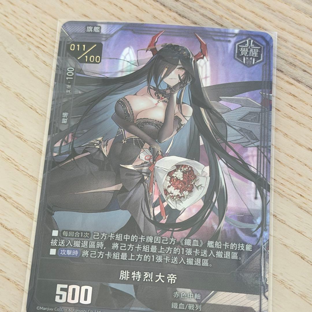 アズールレーンカードゲームTCG PR011/100フリードリヒ・デア