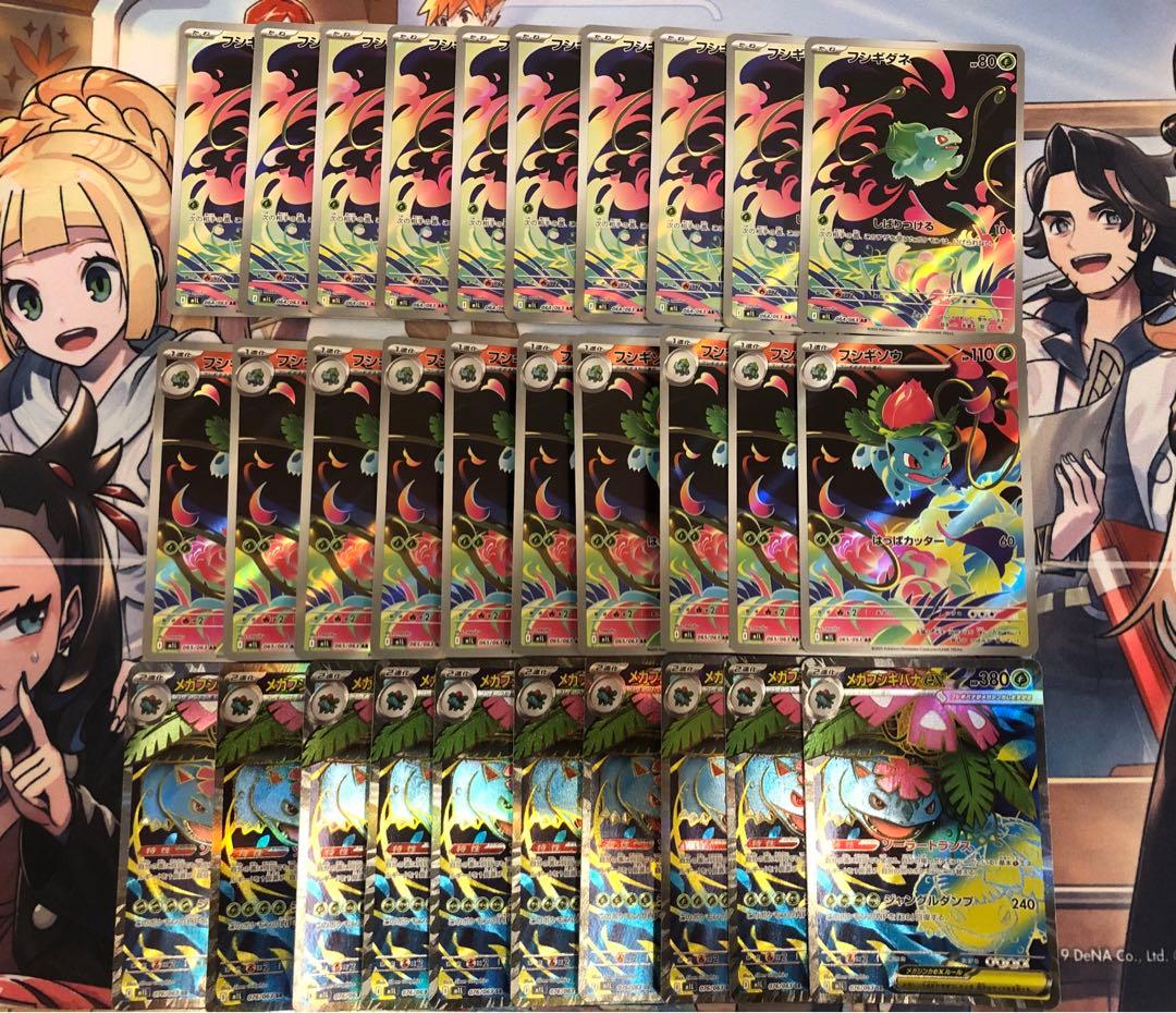 フシギダネ フシギソウAR メガフシギバナex SR 30枚セット まとめ売り メガシンフォニア フシギダネを徹底解説！ - pokemeta