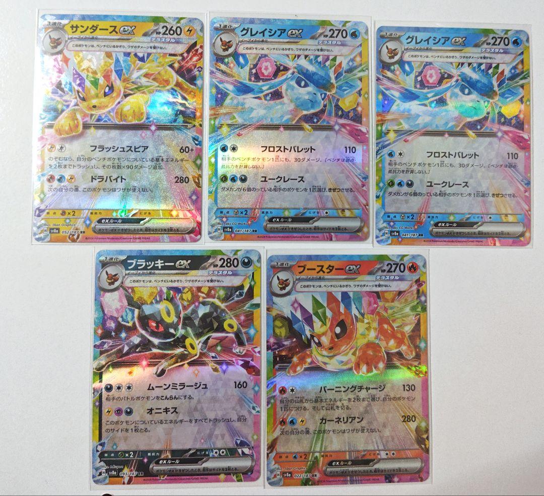 ポケモンカード ブイズ rr 4種類 5枚セット - メルカリ