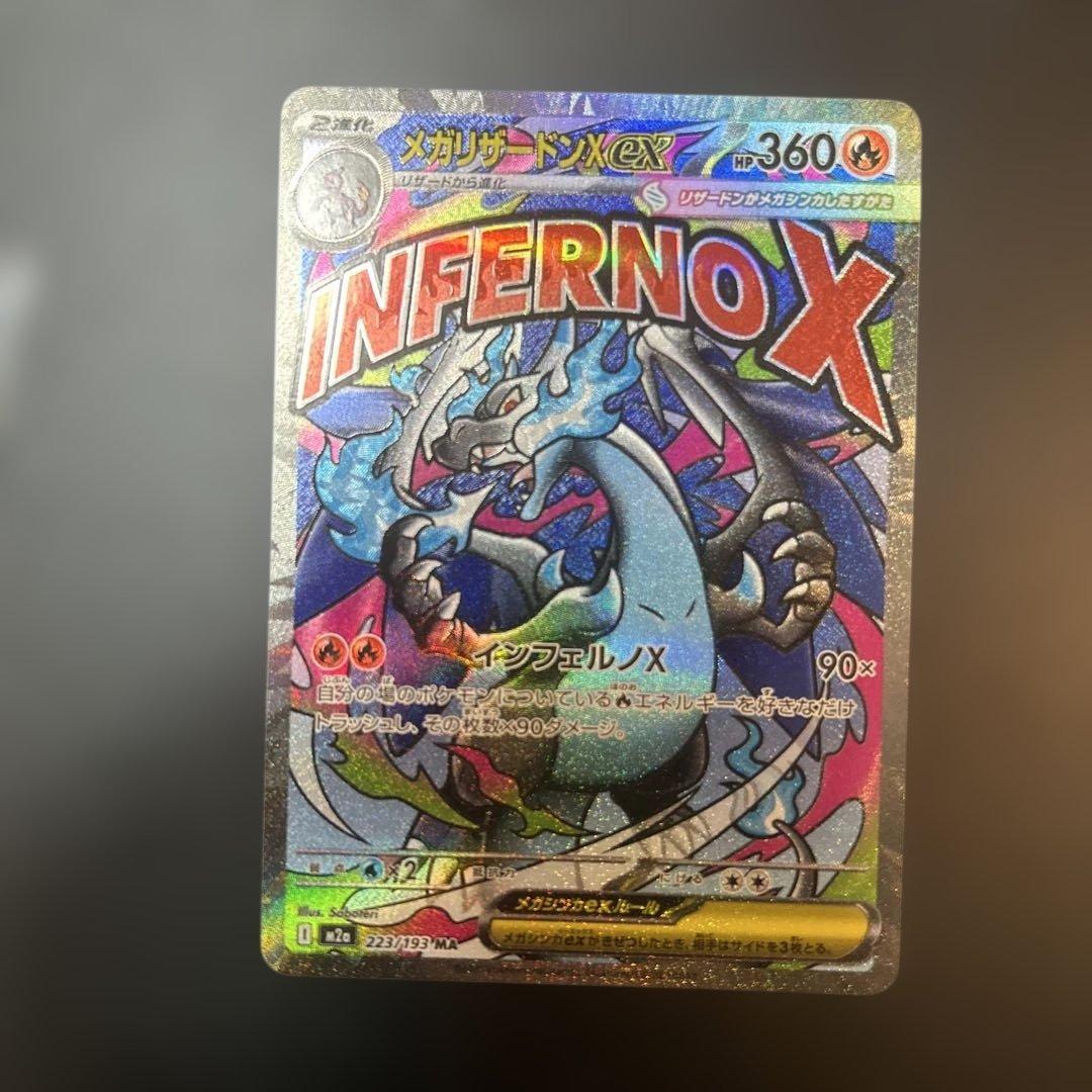 メガリザードンex MA 2枚セット おまけカナリィSR 計3枚の通販はau PAY