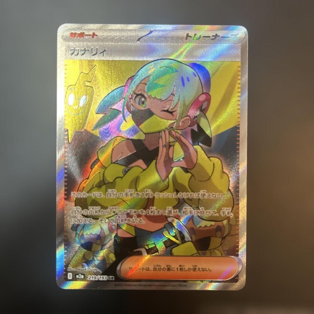 メガリザードンex MA 2枚セット おまけカナリィSR 計3枚の通販はau PAY