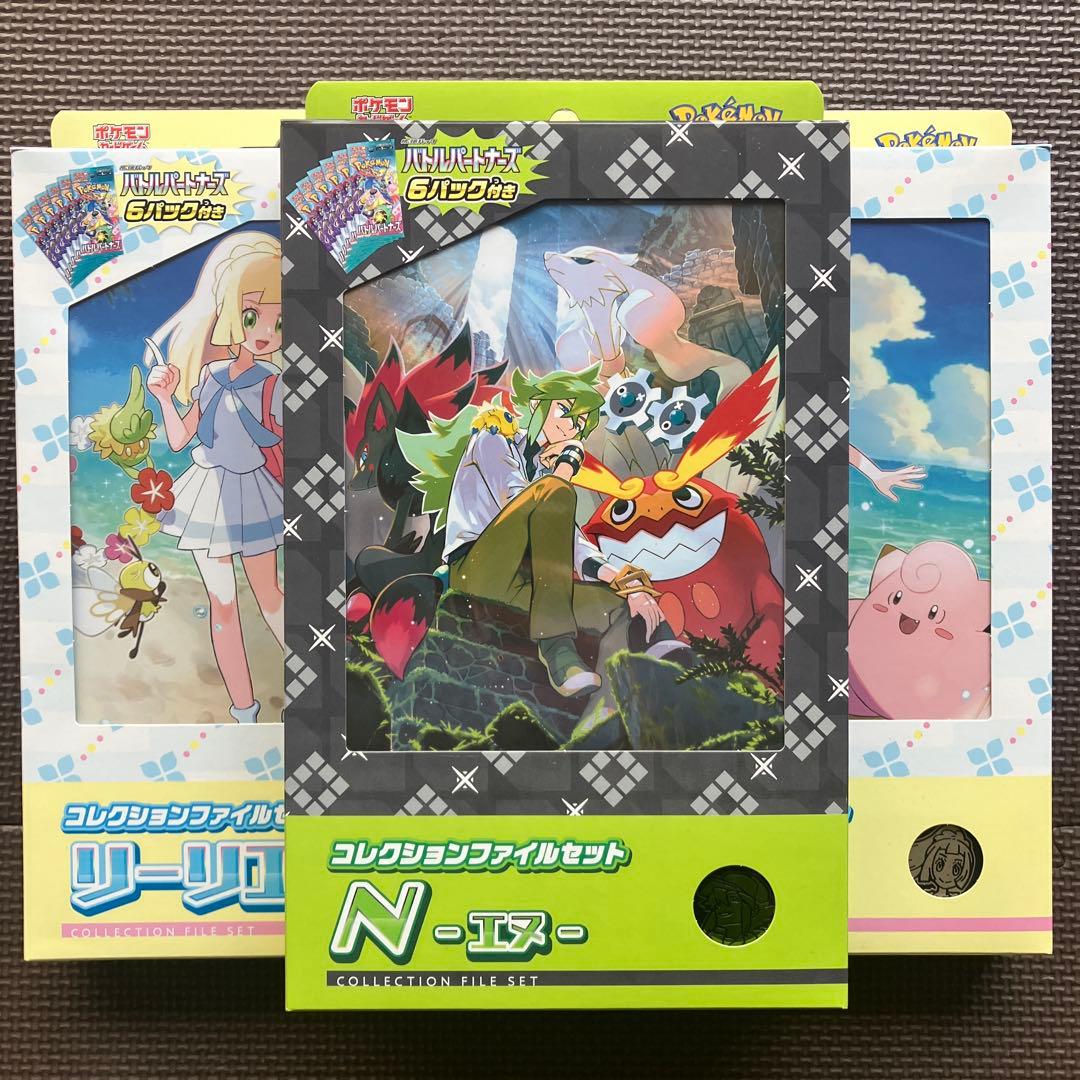 ポケモンカードゲーム　コレクションファイルセットN リーリエ ポケカ】コレクションファイルセット「N」「リーリエ」の予約・抽選
