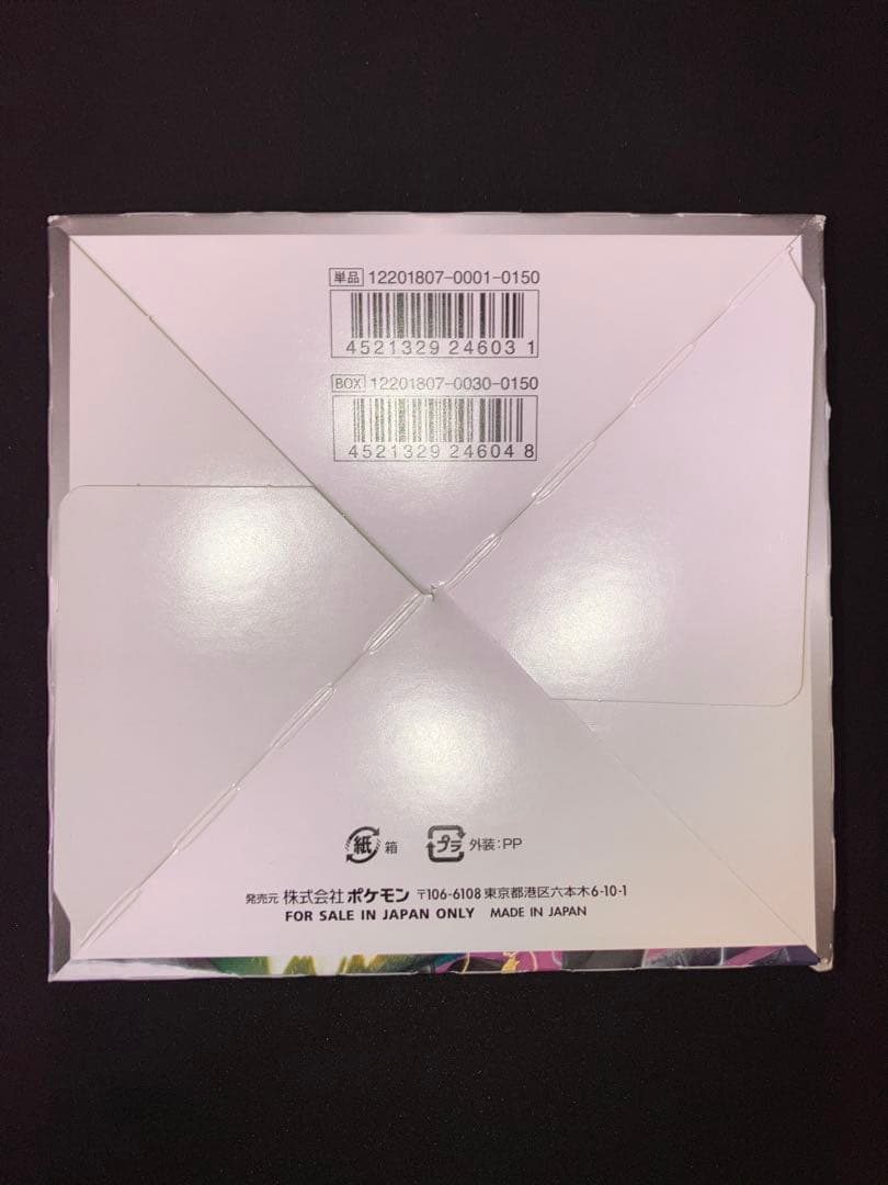 ポケモンカード タッグボルト TAG TEAM GX 空箱 アンリミ - メルカリ