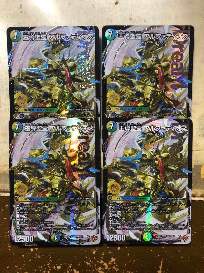 王導聖霊アルファディオス　4枚②